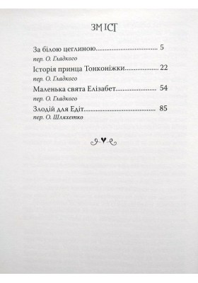 В очікуванні Різдва. Історії для затишних вечорів
